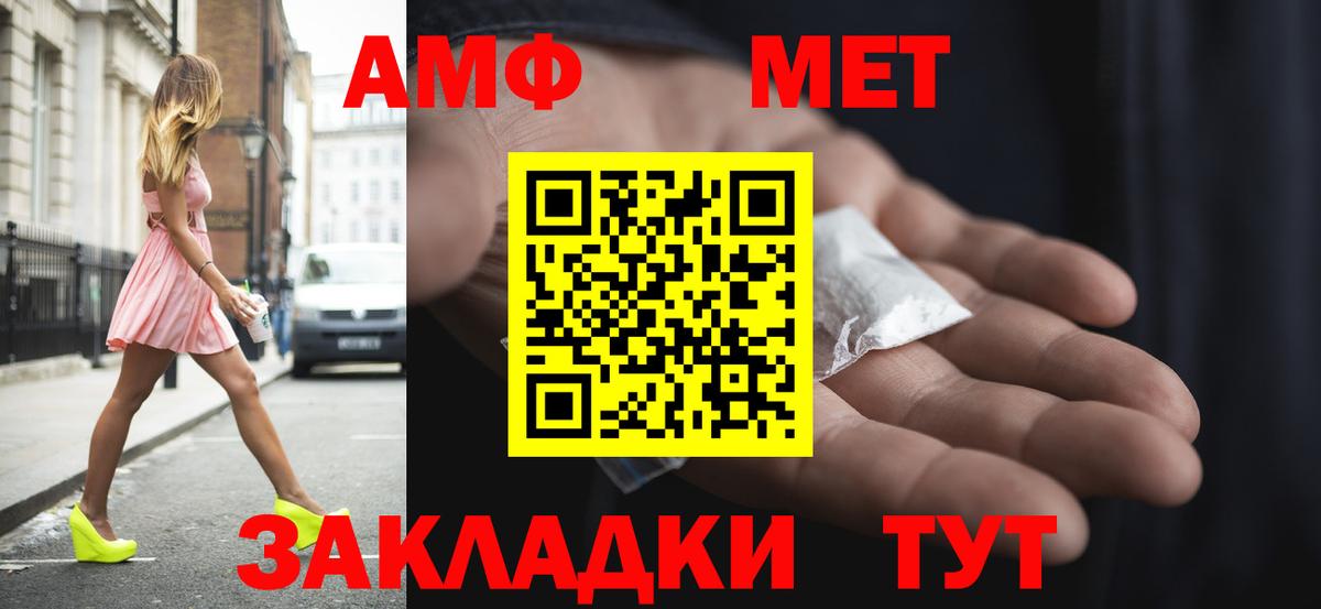 Amphetamine VHQ  Amphetamine  ОМГ ОМГ онион  Вход с VPN  Искитим 
