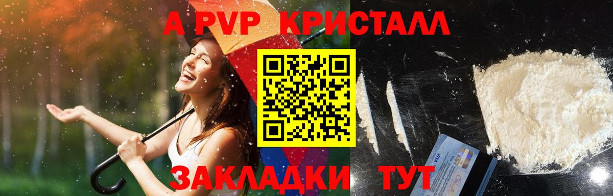 купить наркоту  Альфа ПВП Соль  Вход с VPN  Альфа ПВП СК  Альфа ПВП  APVP кристаллы  Искитим 