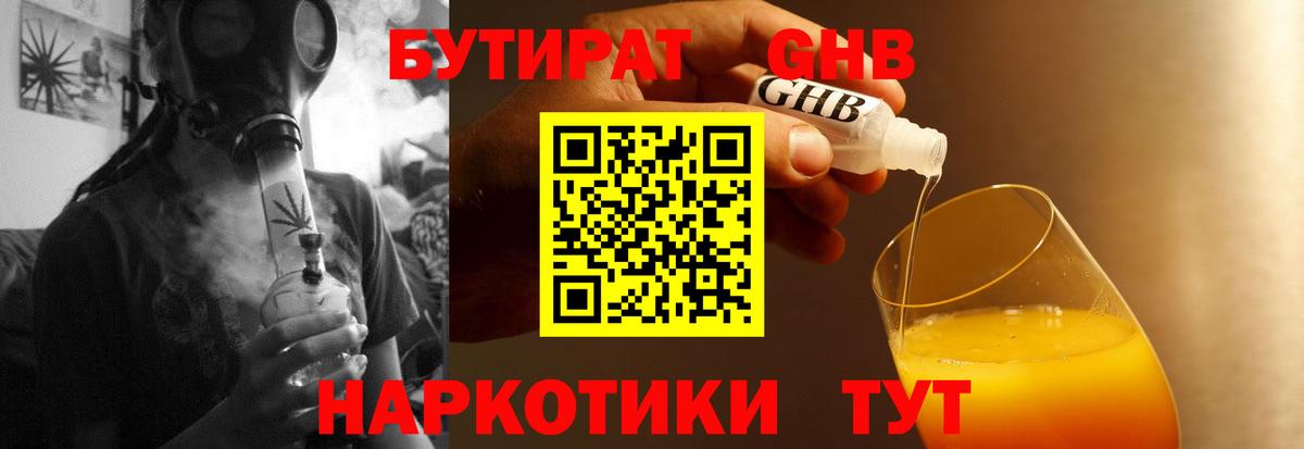 БУТИРАТ оксана  Вход с VPN  Искитим 