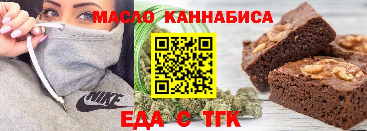 Cannafood конопля Искитим