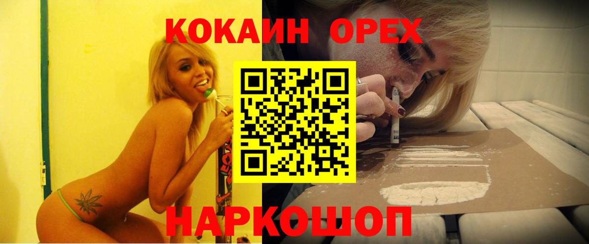 Искитим  Кокаин Columbia  Вход с VPN 