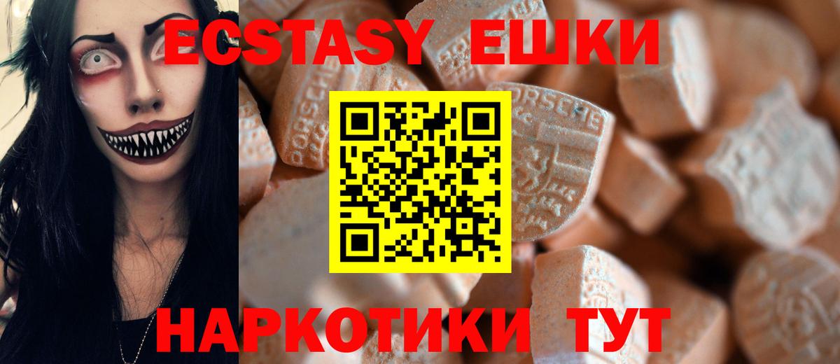 Искитим  Ecstasy 300 mg  Экстази таблы  купить наркотики сайты  Вход с VPN 