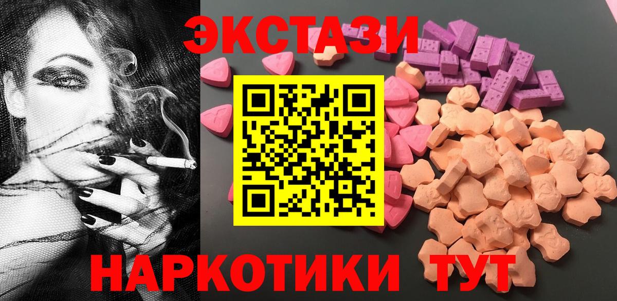 Экстази 300 mg Искитим