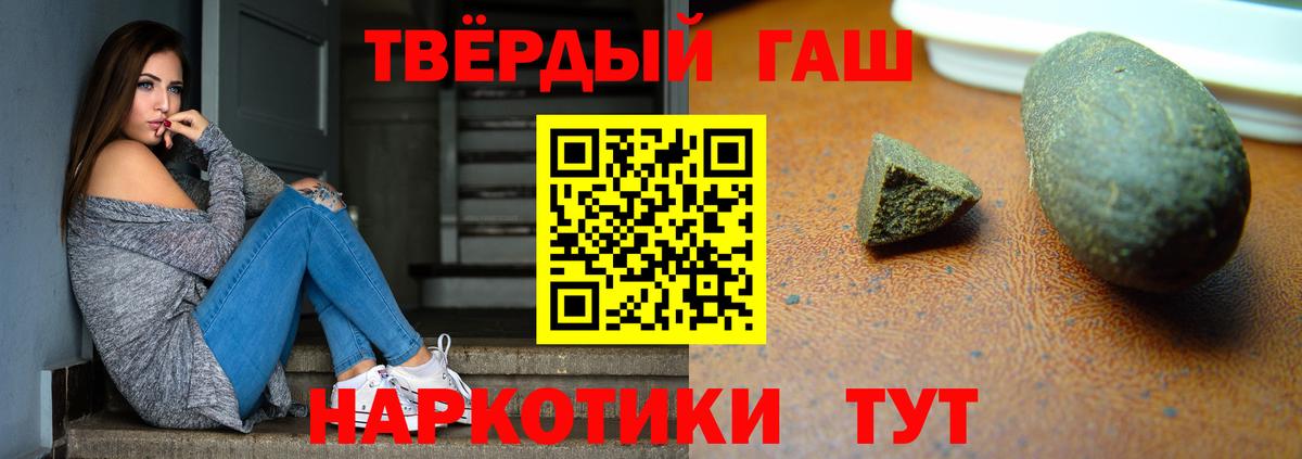 ГАШ hashish  ГАШИШ hashish  Вход с VPN  Искитим 