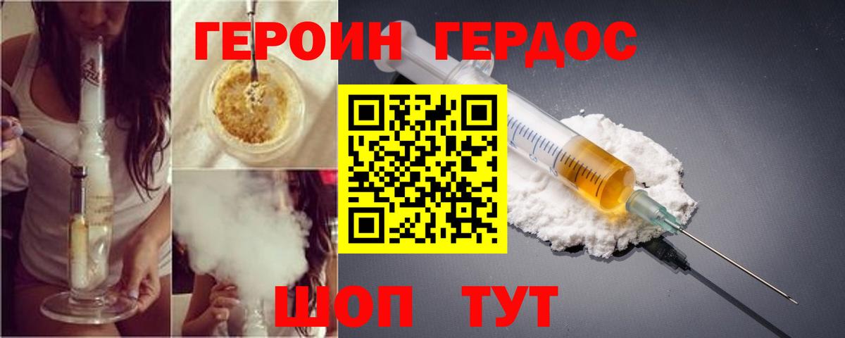 Искитим  ГЕРОИН Афган  Вход с VPN 