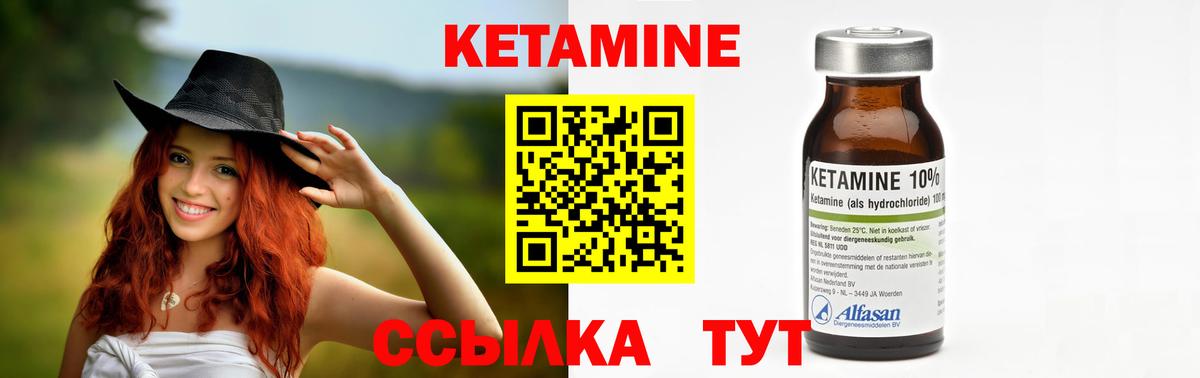 Кетамин VHQ  КЕТАМИН ketamine  Искитим  Вход с VPN 