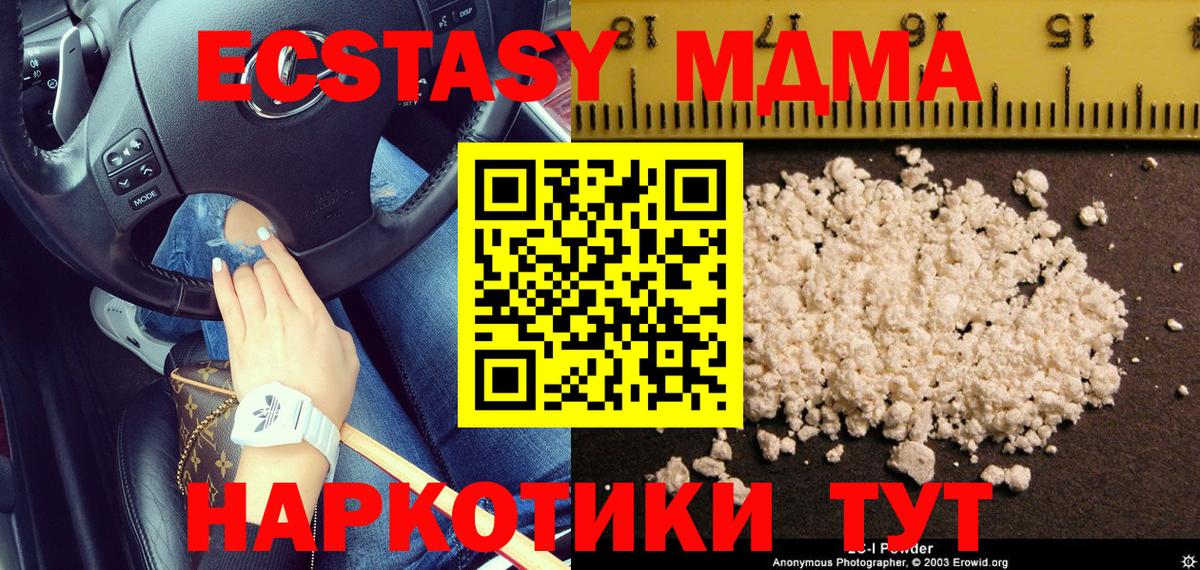 Искитим  MDMA  Вход с VPN  МДМА кристаллы  МДМА crystal 