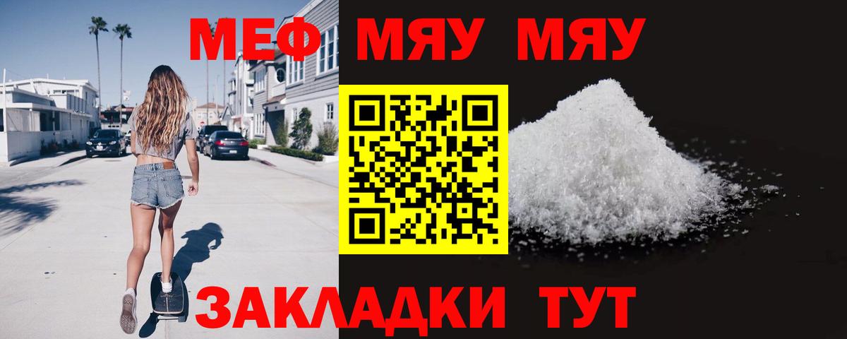 Мефедрон мука Искитим