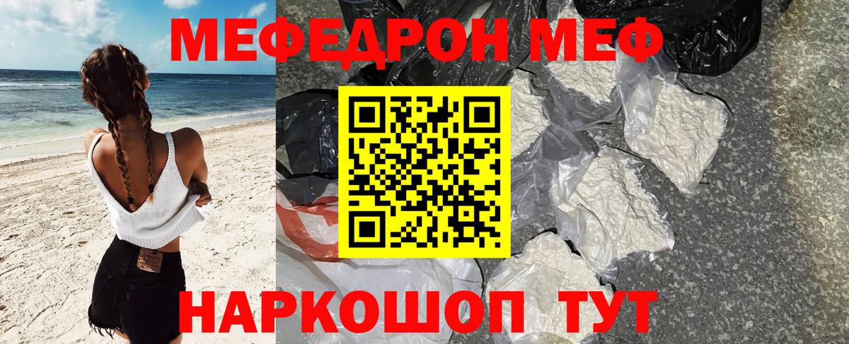Мефедрон mephedrone  МЕФ  Вход с VPN  Искитим  Меф 4 MMC 