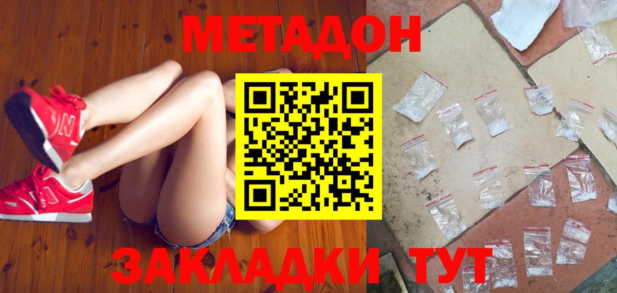 Метадон VHQ  Вход с VPN  Искитим  МЕТАДОН мёд 
