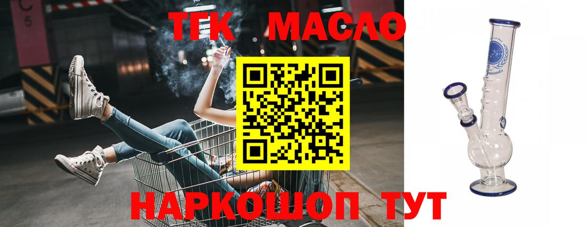 Искитим  ТГК вейп с тгк  Вход с VPN 