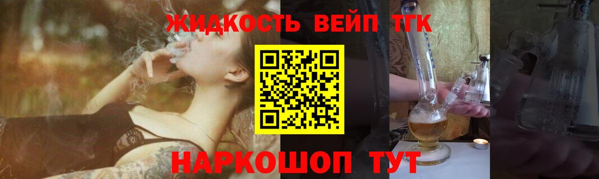 Дистиллят ТГК гашишное масло Искитим